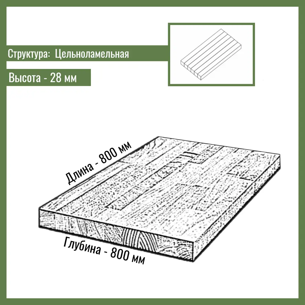 Фото 5 Кухонная столешница со шлифованным краем Big House 800x800x28 см ель цвет ель Фото 5 Кухонная столешница со шлифованным краем Big House 800x800x28 см ель цвет ель