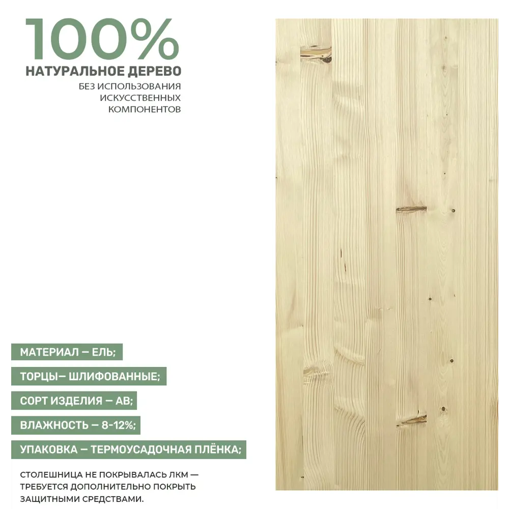 Фото 3 Кухонная столешница со шлифованным краем Big House 800x800x28 см ель цвет ель Фото 3 Кухонная столешница со шлифованным краем Big House 800x800x28 см ель цвет ель