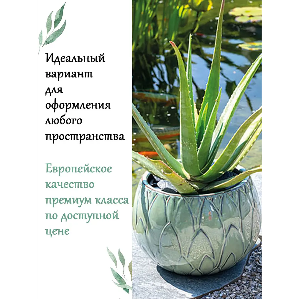 Фото 3 Горшок цветочный NELUMBO Deroma 26 см 6 л керамика зеленый Фото 3 Горшок цветочный NELUMBO Deroma 26 см 6 л керамика зеленый