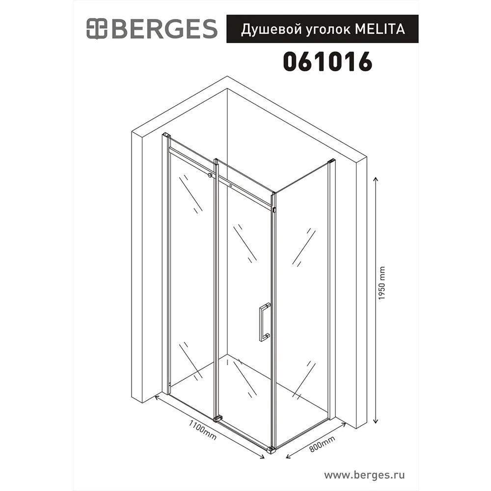 Фото 3 Душевая ширма Berges Melita 110x80 см Фото 3 Душевая ширма Berges Melita 110x80 см