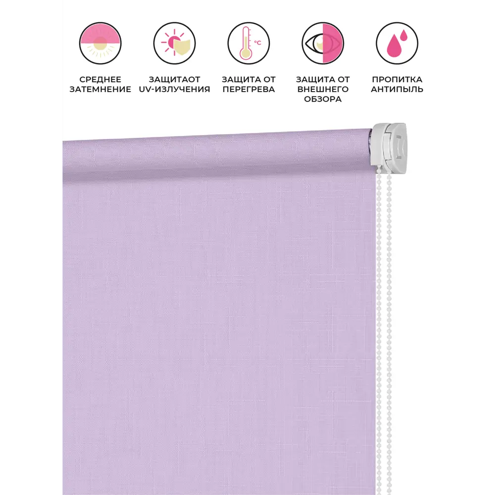 Фото 2 Рулонная штора Decofest Апилера Аметистовый 70x160 см Мини