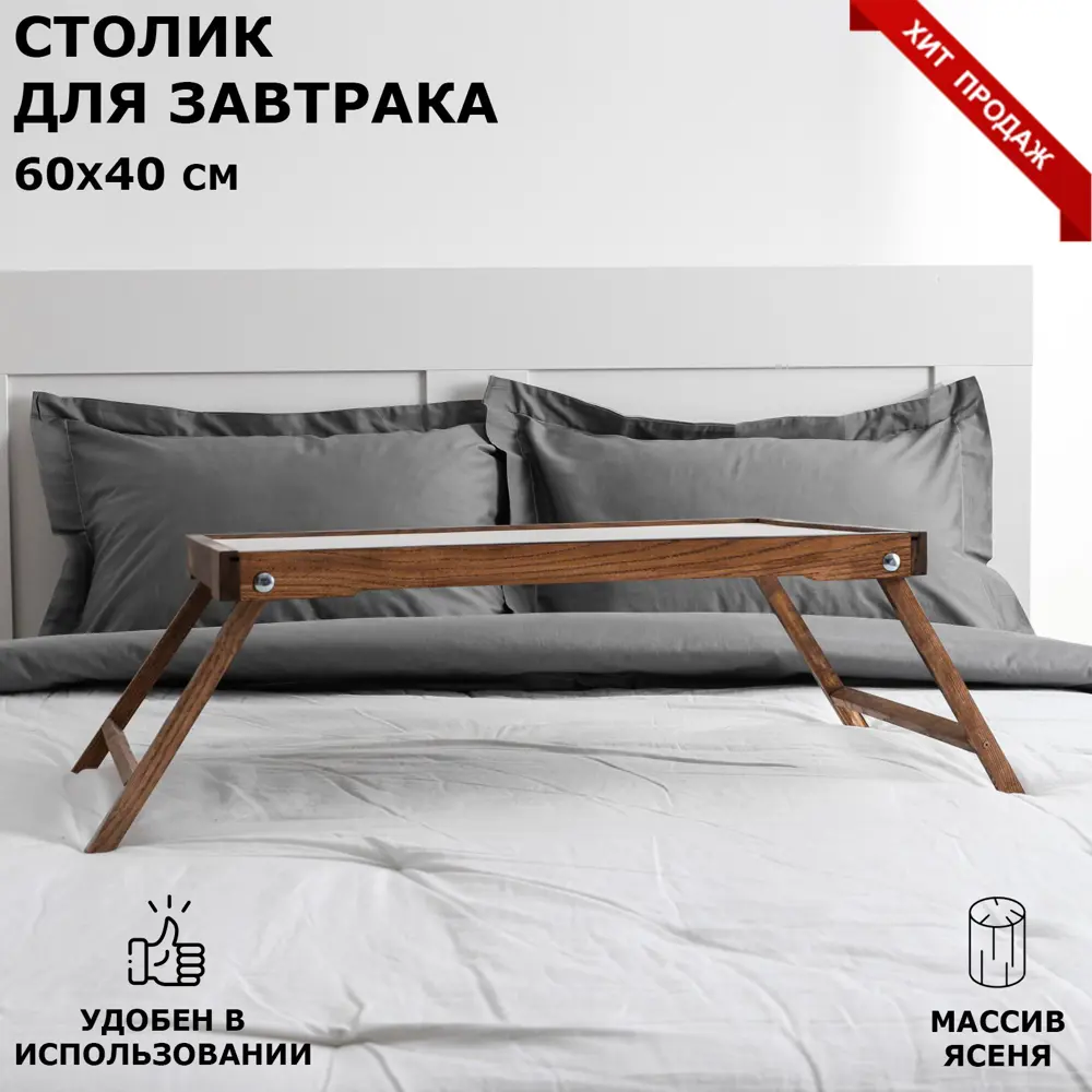 Фото 4 Поднос 40x60 см Доброе дерево Ренессанс дерево цвет коричневый Фото 4 Поднос 40x60 см Доброе дерево Ренессанс дерево цвет коричневый