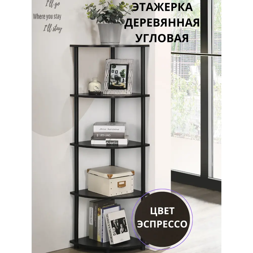 Фото Стеллаж с полками Gastrorag 40x147x40 см ЛДСП цвет темно-коричневый нагрузка на полку до 6 кг Фото Стеллаж с полками Gastrorag 40x147x40 см ЛДСП цвет темно-коричневый нагрузка на полку до 6 кг