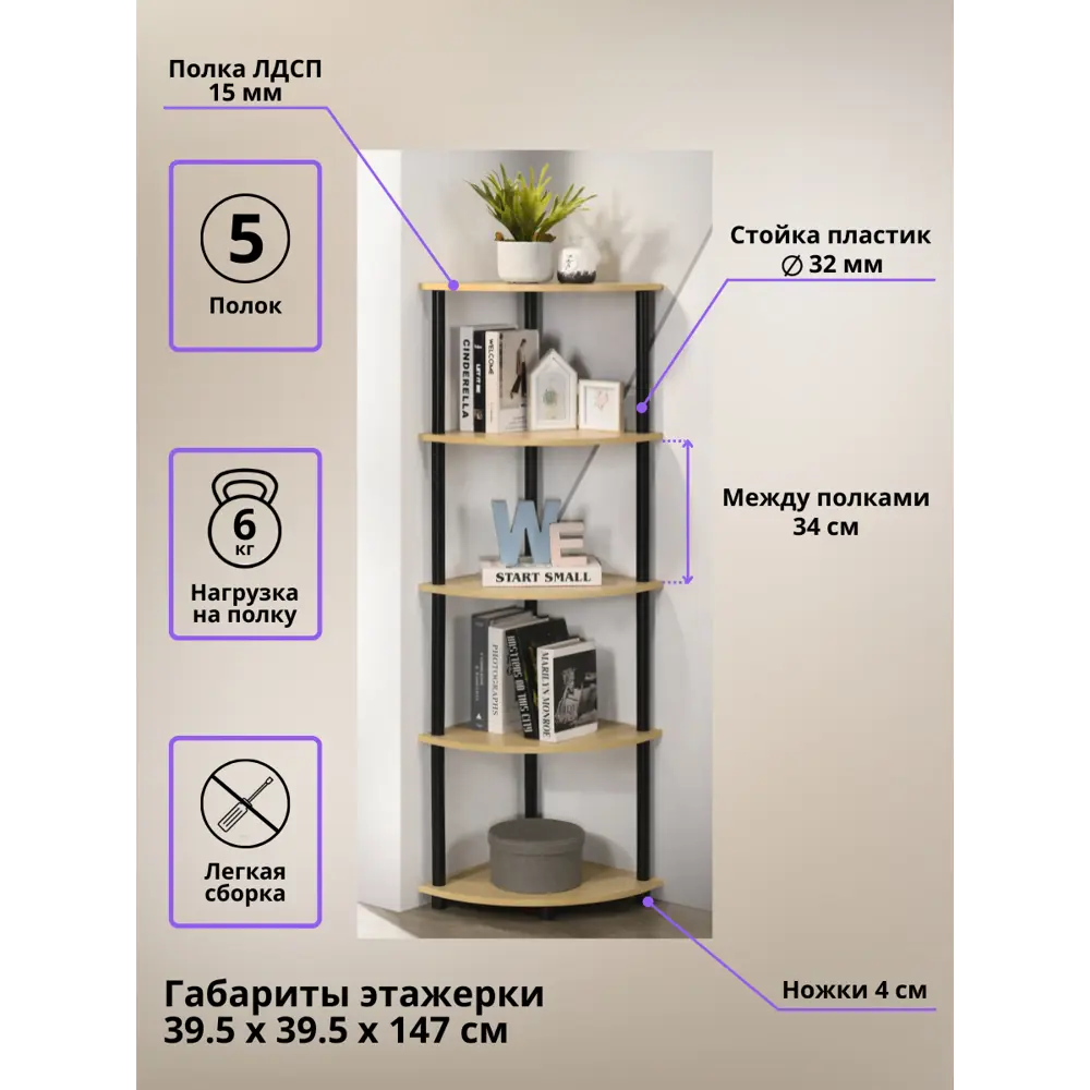 Фото Стеллаж с полками Gastrorag 40x147x40 см ЛДСП цвет бук нагрузка на полку до 6 кг Фото Стеллаж с полками Gastrorag 40x147x40 см ЛДСП цвет бук нагрузка на полку до 6 кг