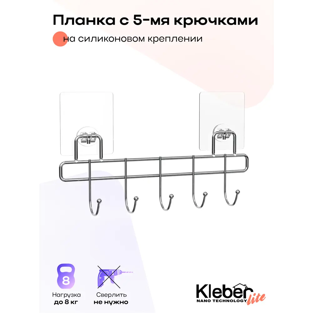 Фото Крючок для ванной KLÉBER KLE-LT005 Фото Крючок для ванной KLÉBER KLE-LT005