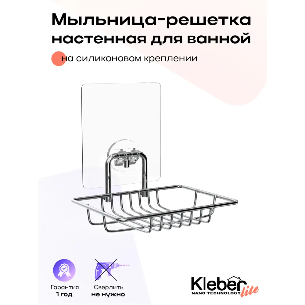 Фото Мыльница для ванной Kleber KLE-LT034 Фото Мыльница для ванной Kleber KLE-LT034