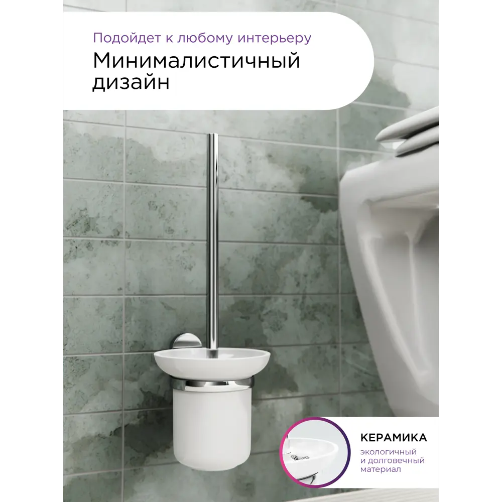 Фото 2 Держатель ёршика для унитаза Fora BR020 Фото 2 Держатель ёршика для унитаза Fora BR020