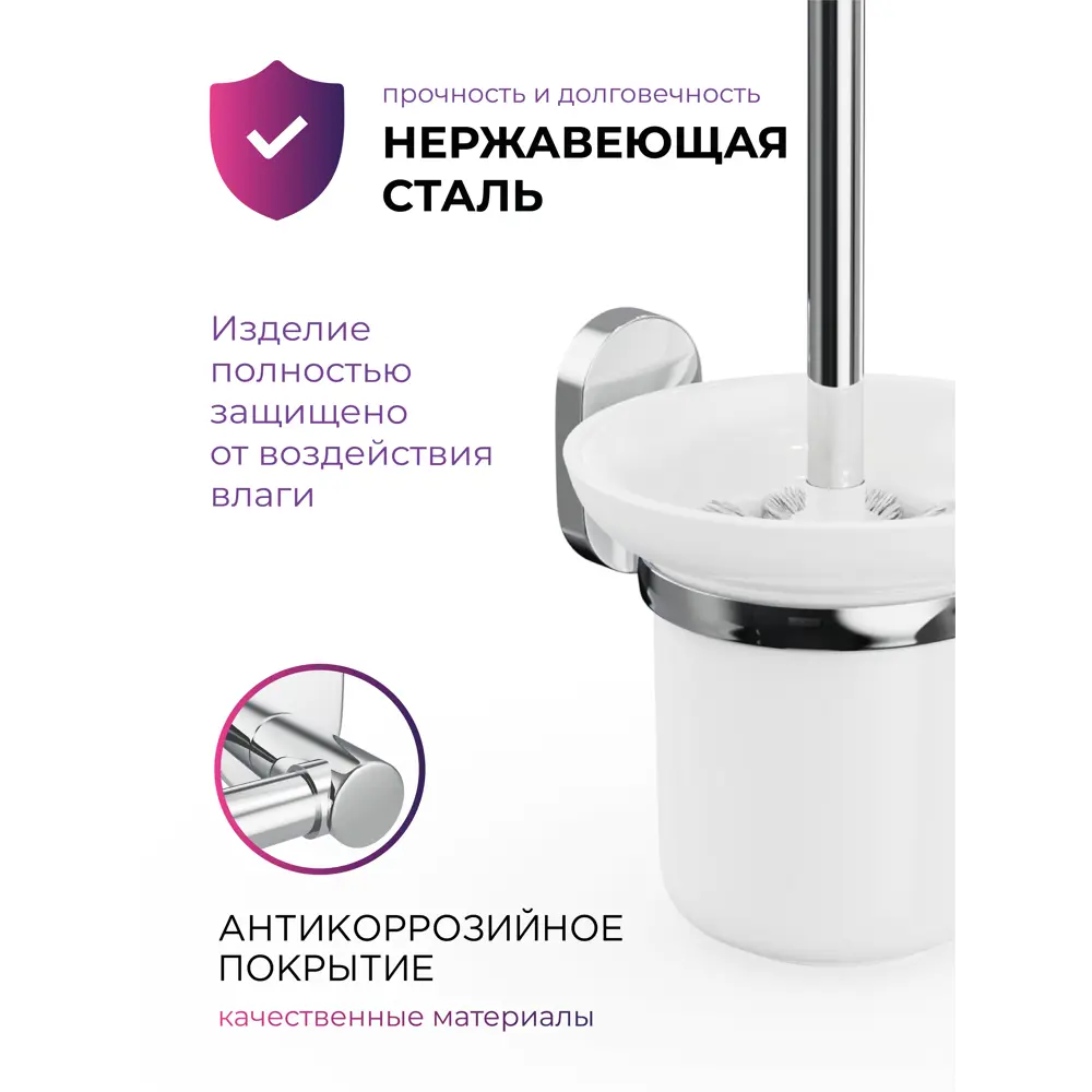 Фото 3 Держатель ёршика для унитаза Fora BR020 Фото 3 Держатель ёршика для унитаза Fora BR020