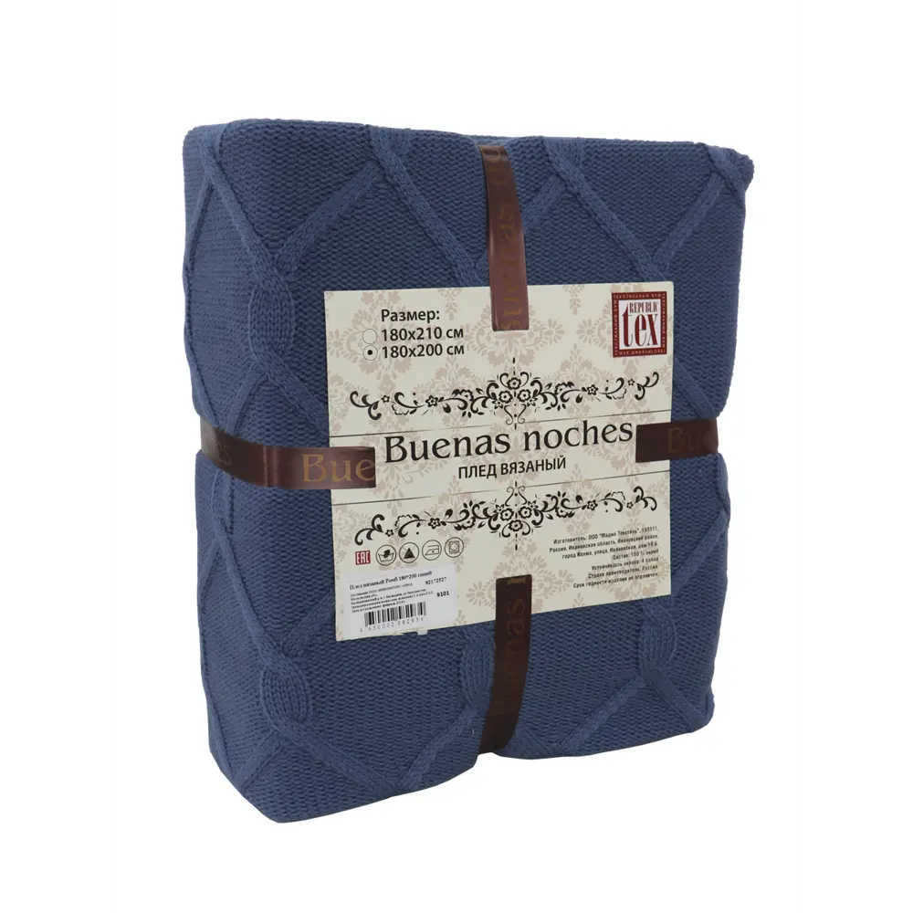 Фото Плед вязаный Buenas Noches SV d4 Акрил 2 сп. Синий Фото Плед вязаный Buenas Noches SV d4 Акрил 2 сп. Синий