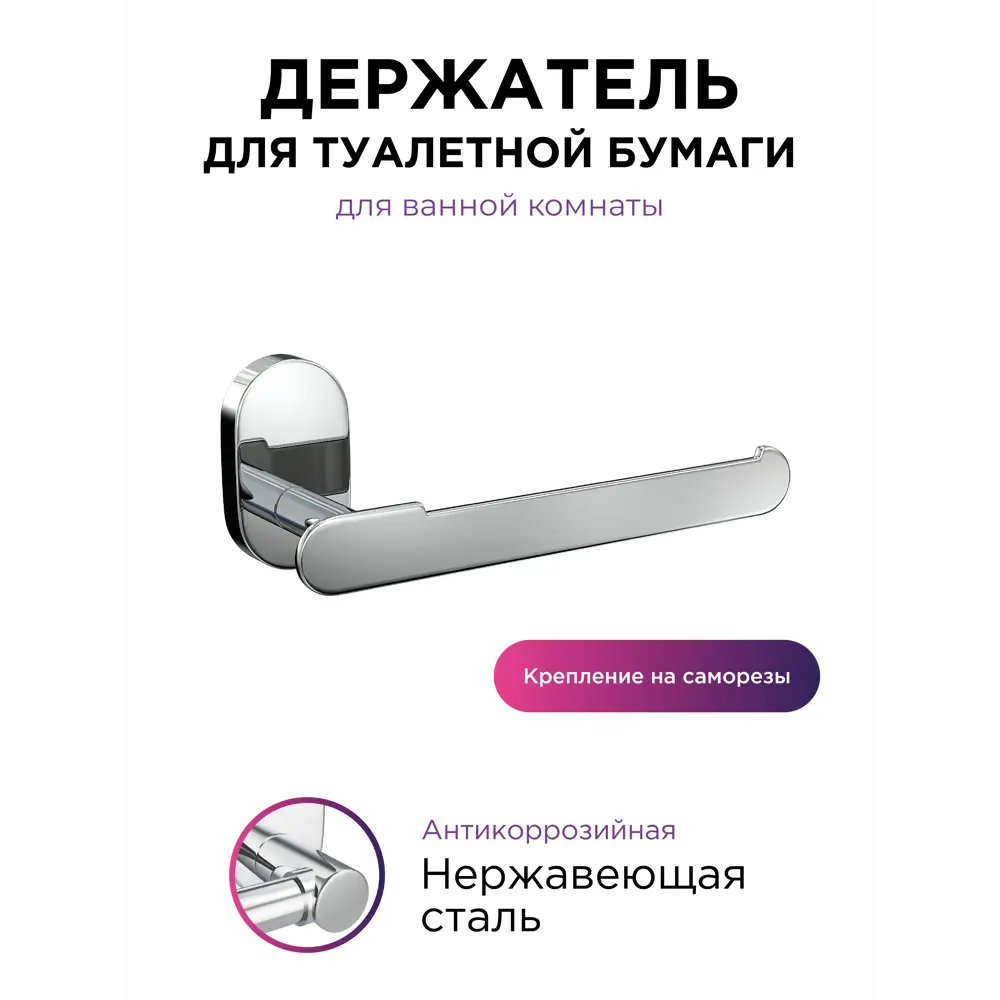 Фото Держатель для туалетной бумаги BR016 Фото Держатель для туалетной бумаги BR016