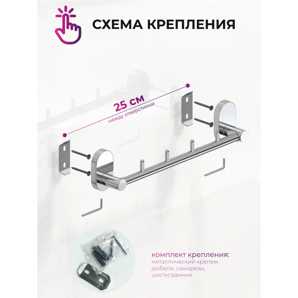 Фото 5 Крючок для ванной Fora BR004 Фото 5 Крючок для ванной Fora BR004