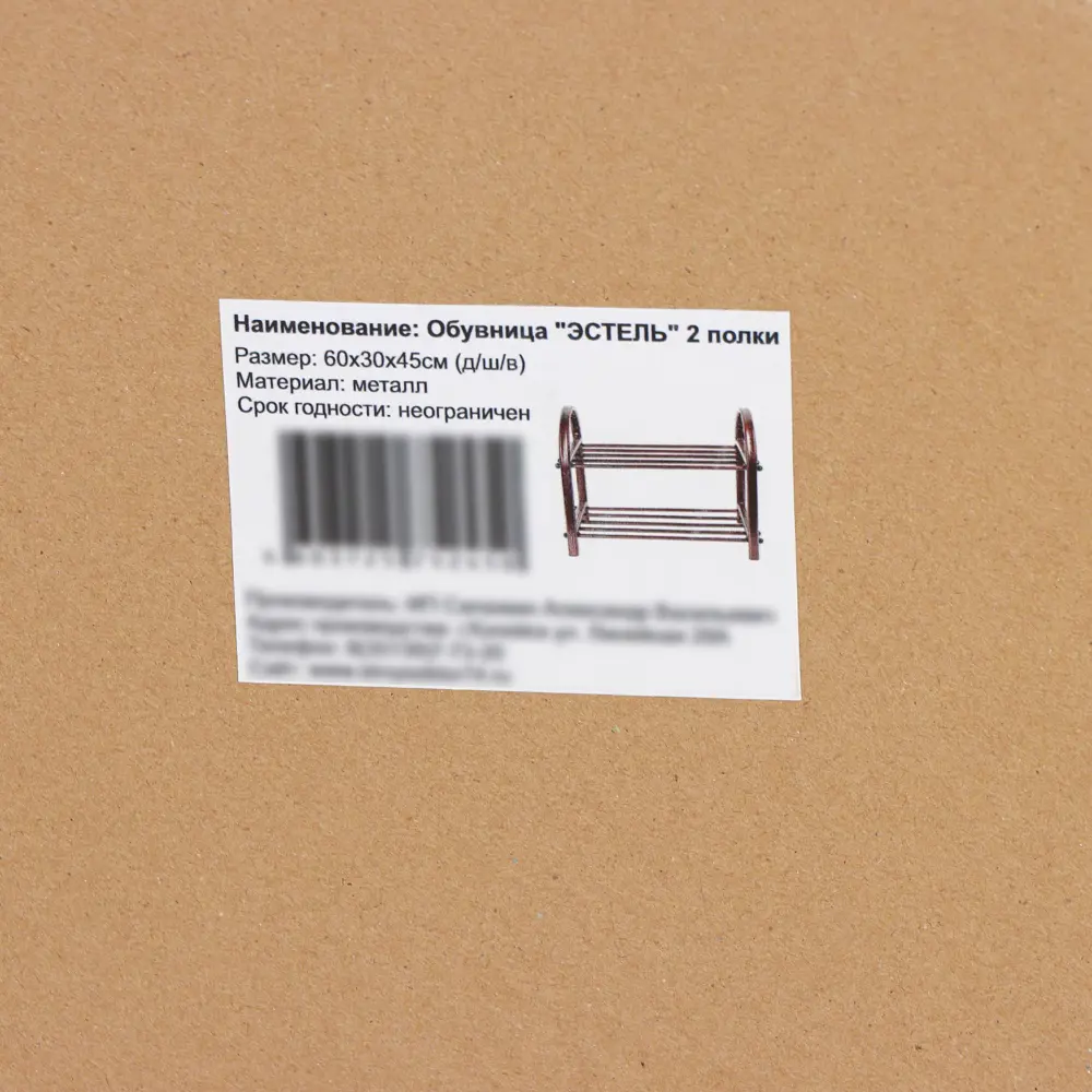 Фото 5 Обувница Клик мебель 56x44x27 см металл цвет черный