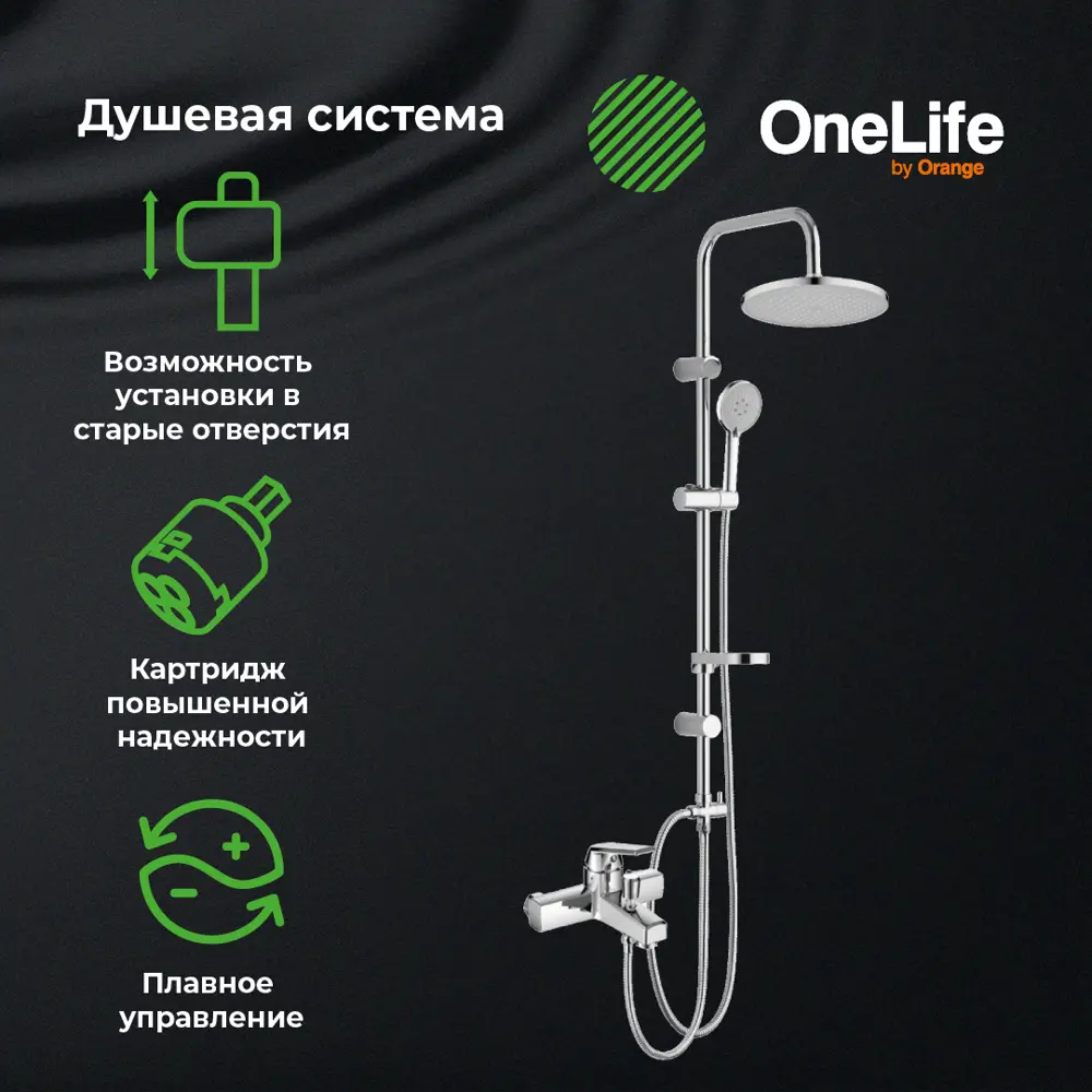Фото 8 Душевая стойка onelife P02-933cr со смесителем 2 режима цвет Хром Фото 8 Душевая стойка onelife P02-933cr со смесителем 2 режима цвет Хром