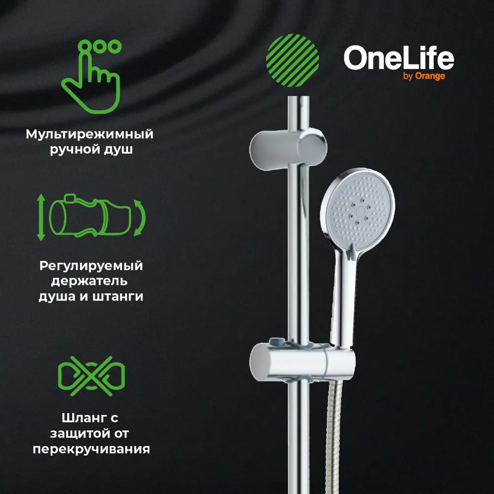 Фото 10 Душевая стойка onelife P02-933cr со смесителем 2 режима цвет Хром Фото 10 Душевая стойка onelife P02-933cr со смесителем 2 режима цвет Хром
