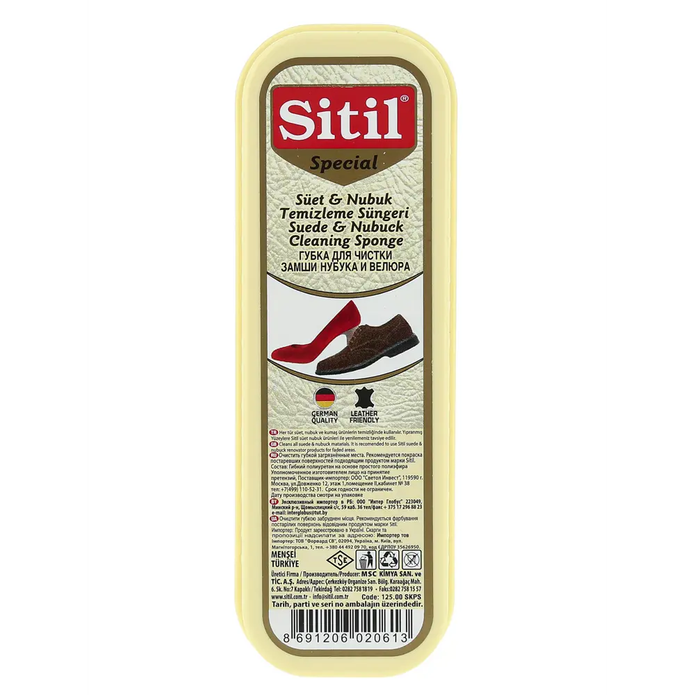 Фото 2 Губка для чистки замши и нубука Sitil Suede&Nubuck Cleaning Sponge 125 SNTS Фото 2 Губка для чистки замши и нубука Sitil Suede&Nubuck Cleaning Sponge 125 SNTS