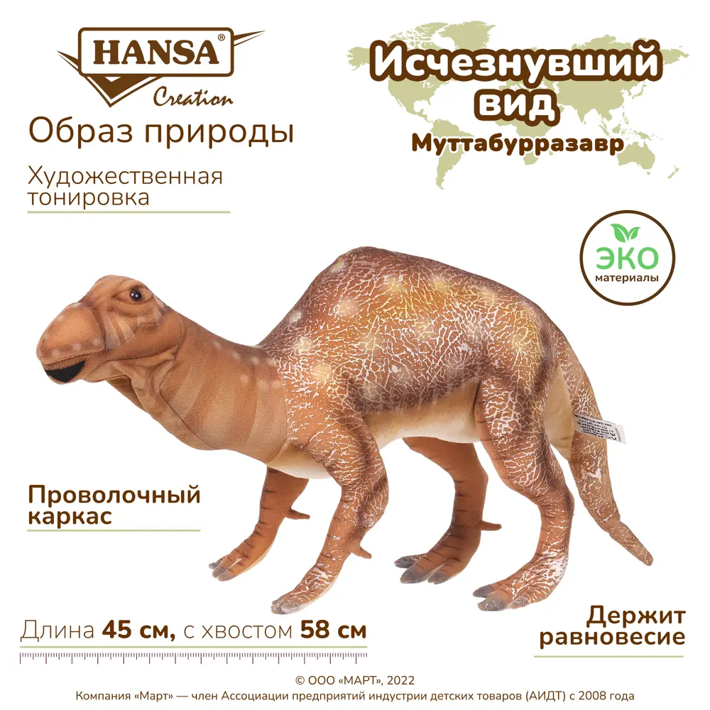 Фото 2 Плюшевая игрушка Динозавр 7786 Hansa creation 58 см цвет коричневый Фото 2 Плюшевая игрушка Динозавр 7786 Hansa creation 58 см цвет коричневый
