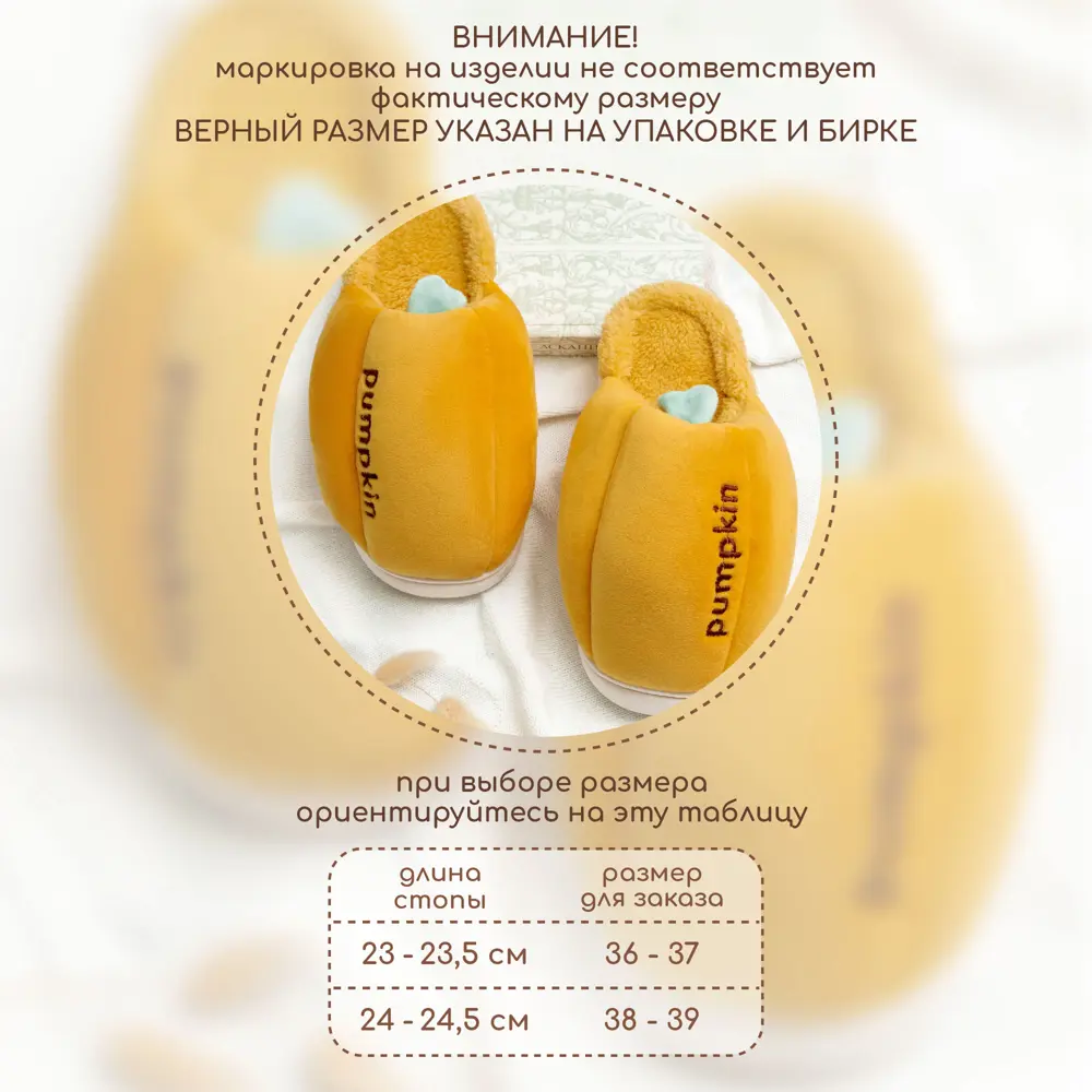 Фото 5 Тапочки Amaro Home Pumpkin закрытый нос желтый р.38-39 Фото 5 Тапочки Amaro Home Pumpkin закрытый нос желтый р.38-39