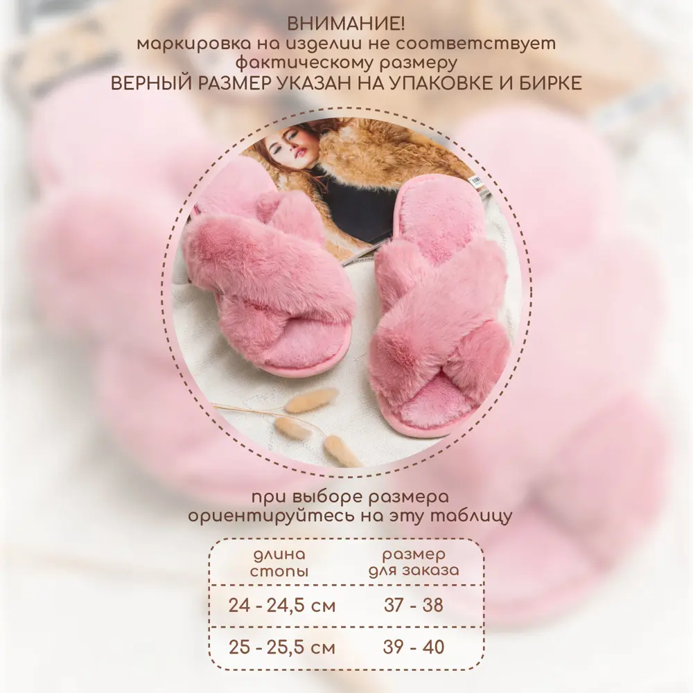 Фото 2 Тапочки Мех крест Amaro Home Bunny открытый нос розовый р.37-38 Фото 2 Тапочки Мех крест Amaro Home Bunny открытый нос розовый р.37-38