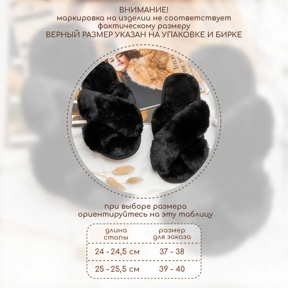 Фото 5 Тапочки Мех крест Amaro Home Bunny открытый нос черный р.39-40 Фото 5 Тапочки Мех крест Amaro Home Bunny открытый нос черный р.39-40