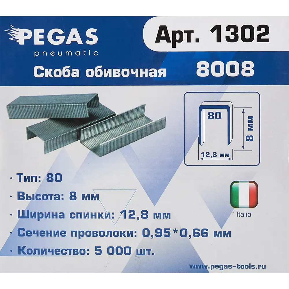 Фото 2 Скобы для пневмопистолета Pegas Pneumatic тип 80 (8 мм), 5000 шт.
