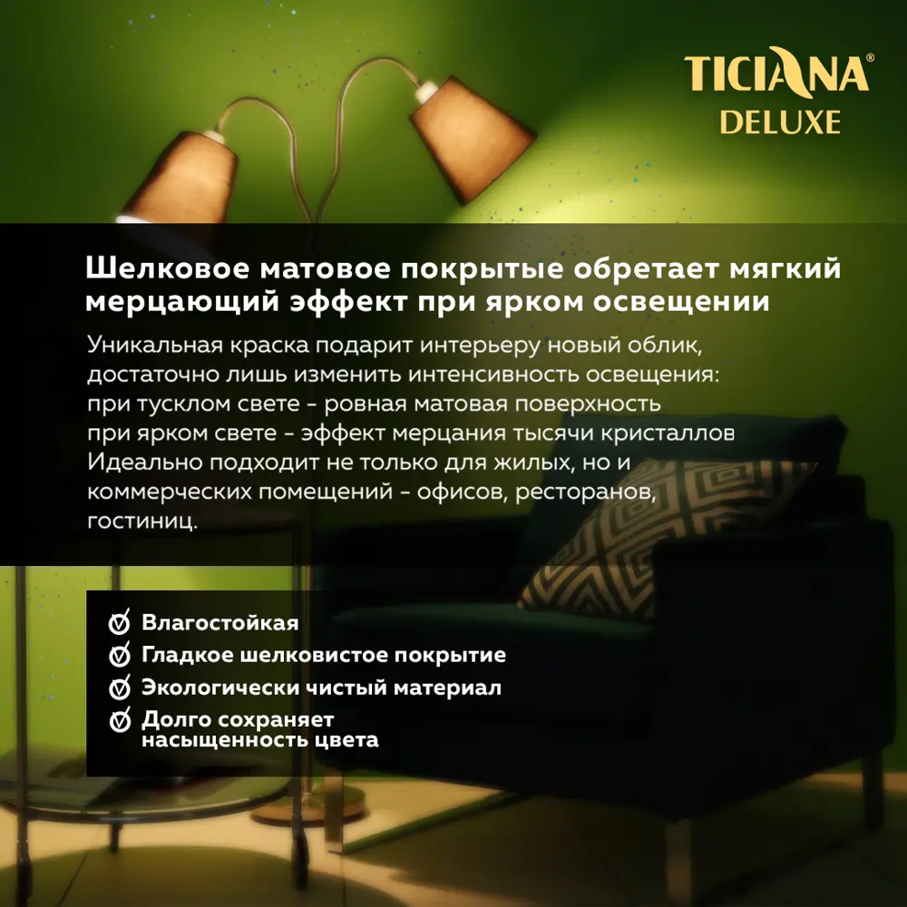 Фото 3 Краска для стен и потолков TICIANA DELUXE 4300006910 цвет белый 9 л Фото 3 Краска для стен и потолков TICIANA DELUXE 4300006910 цвет белый 9 л