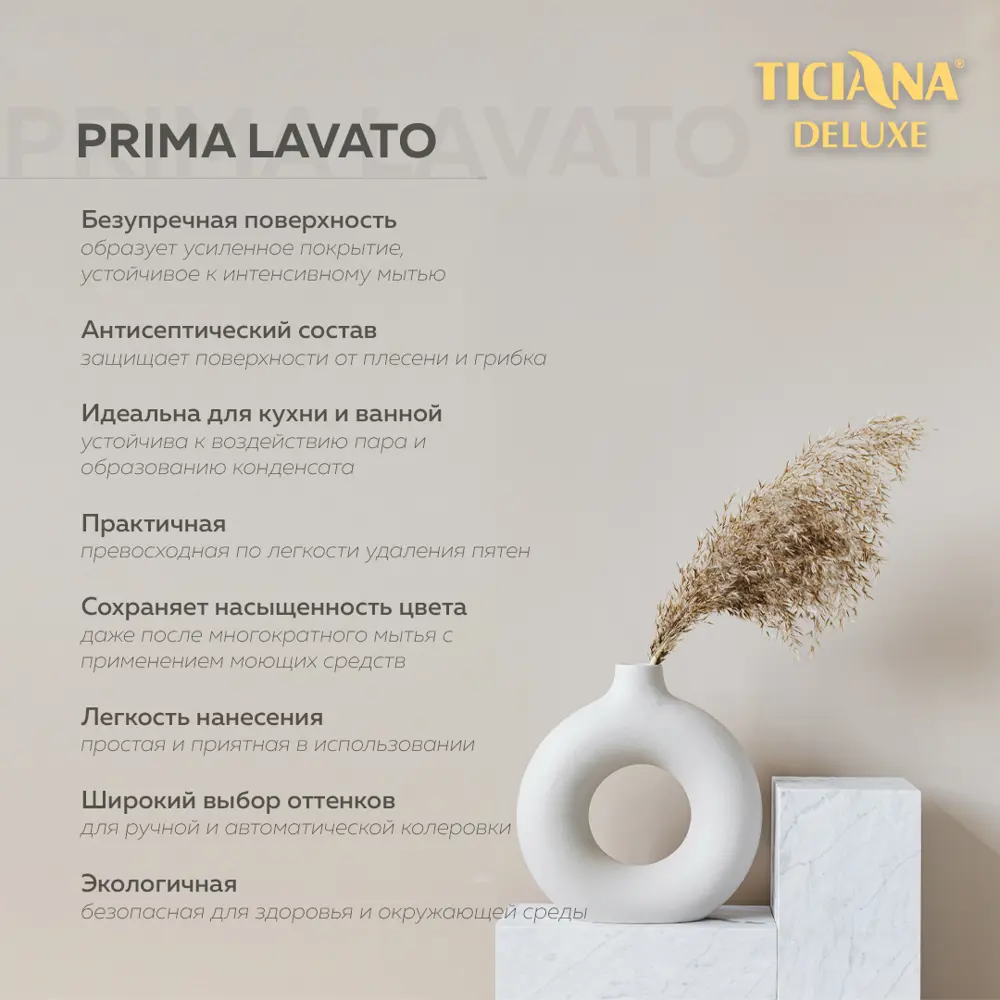 Фото 3 Краска для стен и потолков TICIANA DELUXE 4300008530 цвет белый 8 л Фото 3 Краска для стен и потолков TICIANA DELUXE 4300008530 цвет белый 8 л