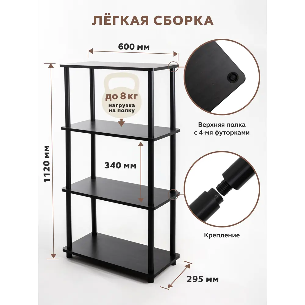 Фото 2 Стеллаж с полками Gastrorag 60x112x30 см ЛДСП цвет темно-коричневый нагрузка на полку до 8 кг Фото 2 Стеллаж с полками Gastrorag 60x112x30 см ЛДСП цвет темно-коричневый нагрузка на полку до 8 кг
