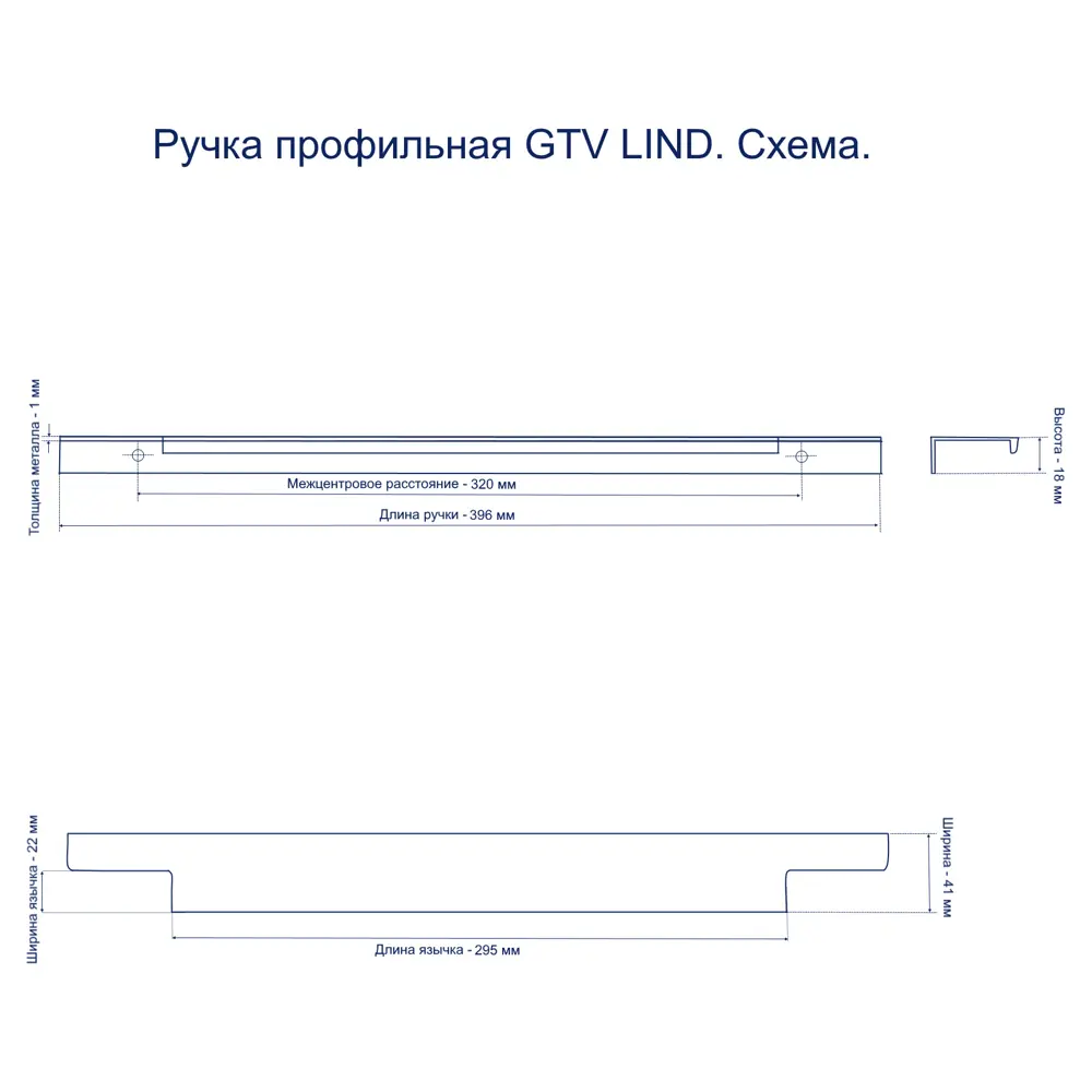 Фото 3 Ручка мебельная GTV LIND 320/396 черный матовый комплект 3 шт Фото 3 Ручка мебельная GTV LIND 320/396 черный матовый комплект 3 шт