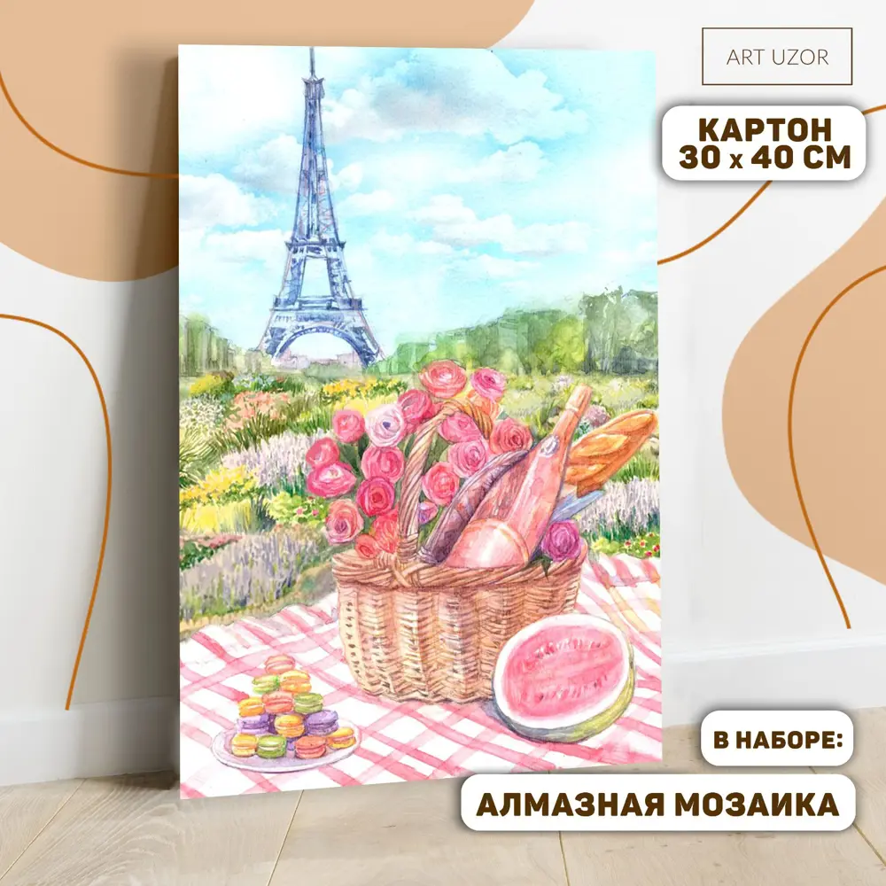 Фото Картина по номерам с алмазной мозаикой без подрамника «Пикник в Париже» 30x40 см Фото Картина по номерам с алмазной мозаикой без подрамника «Пикник в Париже» 30x40 см