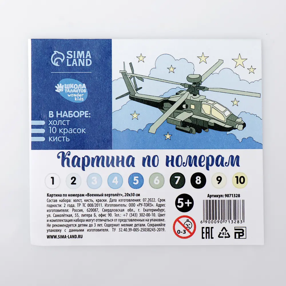 Фото 6 Картина по номерам «Военный вертолёт» 20x30 см Фото 6 Картина по номерам «Военный вертолёт» 20x30 см