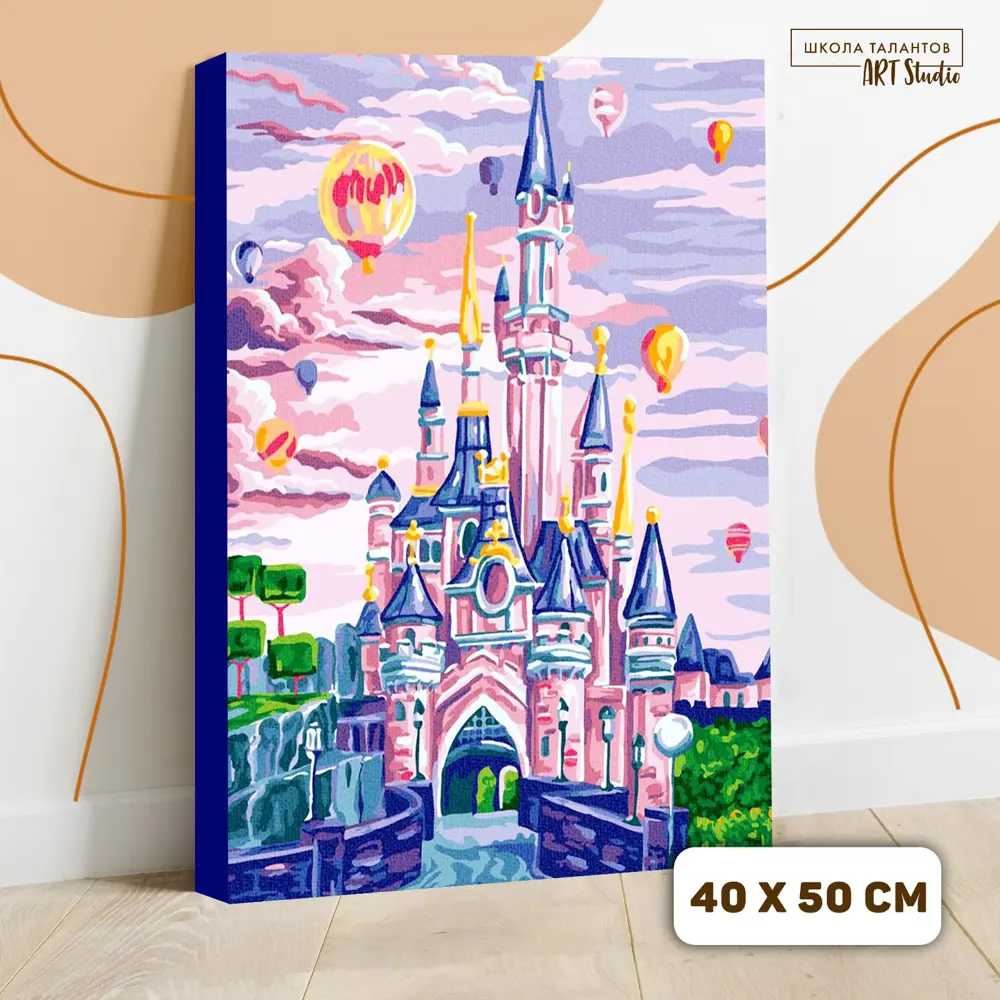 Фото Картина по номерам на холсте «Замок с воздушными шарами» 40x50 см Фото Картина по номерам на холсте «Замок с воздушными шарами» 40x50 см