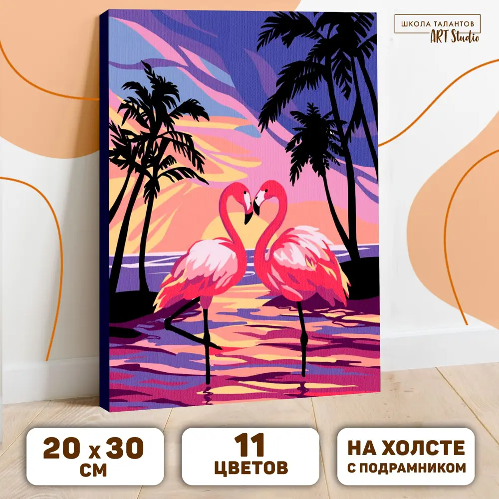 Фото Картина по номерам на холсте с подрамником «Фламинго на закате» 20x30 см Фото Картина по номерам на холсте с подрамником «Фламинго на закате» 20x30 см
