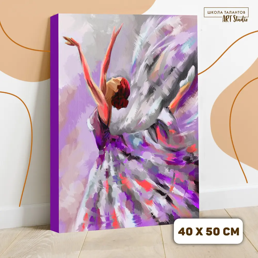 Фото Картина по номерам на холсте с подрамником «Балет» 40x50 см Фото Картина по номерам на холсте с подрамником «Балет» 40x50 см