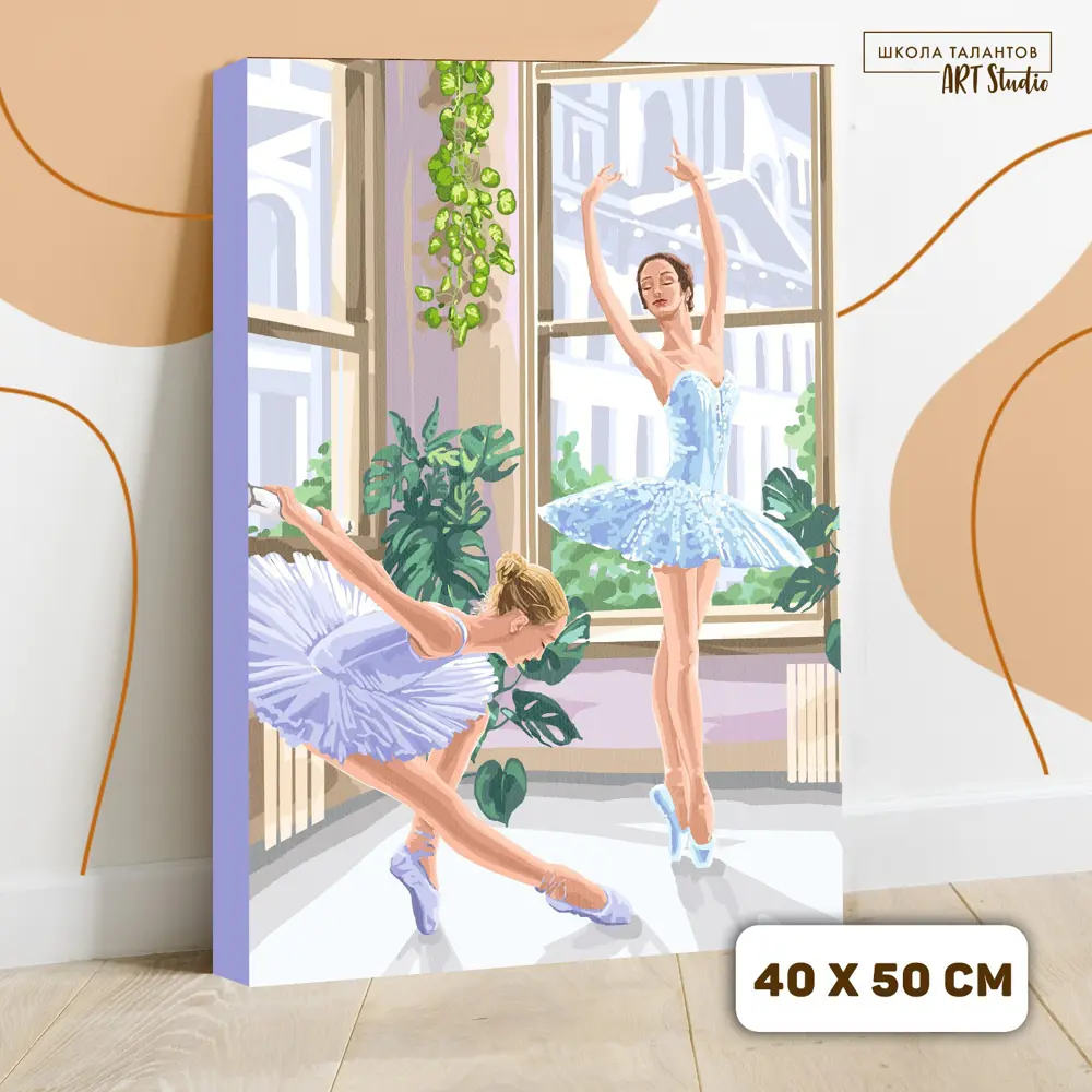 Фото Картина по номерам на холсте с подрамником «Балерины» 40x50 см Фото Картина по номерам на холсте с подрамником «Балерины» 40x50 см