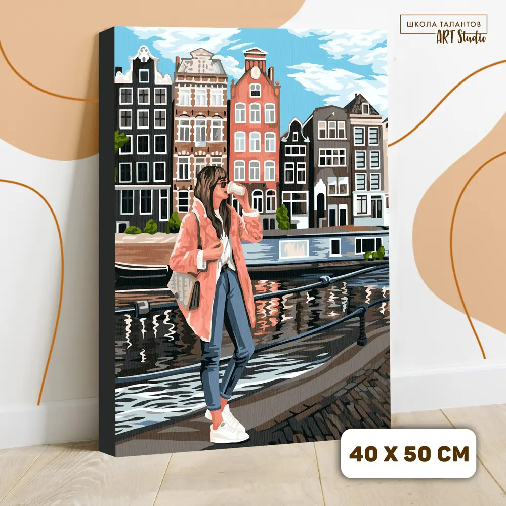 Фото 2 Картина по номерам на холсте с подрамником «Девушка в Амстердаме» 40x50 см Фото 2 Картина по номерам на холсте с подрамником «Девушка в Амстердаме» 40x50 см