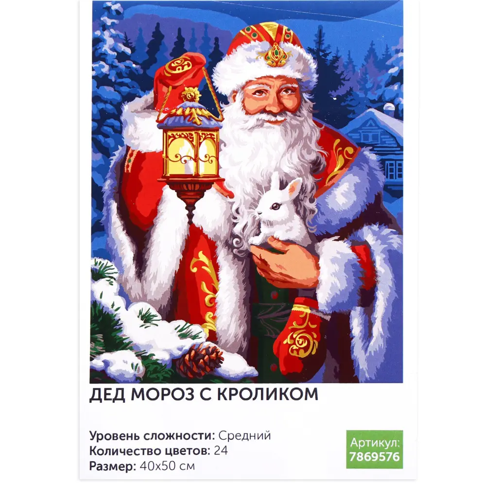 Фото 2 Картина по номерам на холсте с подрамником «Дед Мороз с кроликом» 40x50 см Фото 2 Картина по номерам на холсте с подрамником «Дед Мороз с кроликом» 40x50 см