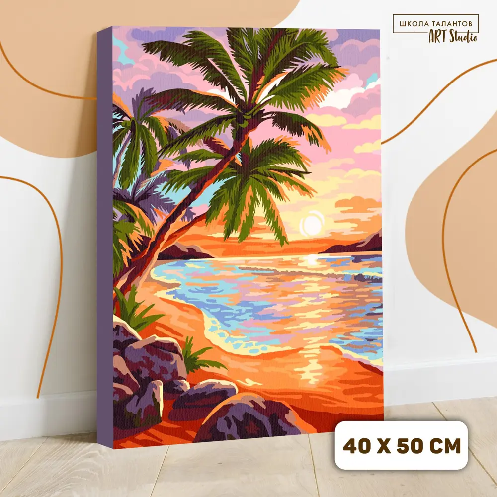 Фото Картина по номерам на холсте с подрамником «Закат на море» 40x50 см Фото Картина по номерам на холсте с подрамником «Закат на море» 40x50 см