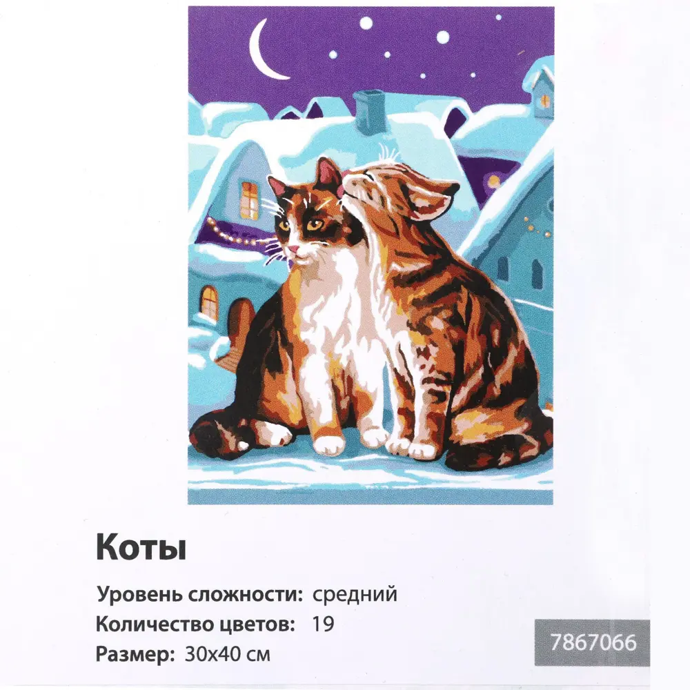 Фото 5 Картина по номерам на холсте с подрамником «Коты» 30x40 см Фото 5 Картина по номерам на холсте с подрамником «Коты» 30x40 см