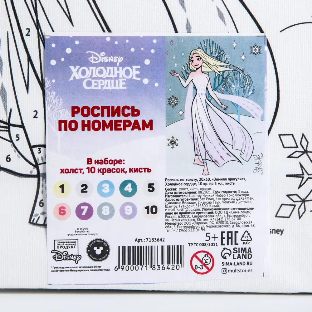 Фото 5 Роспись по холсту 20x30 Зимняя прогулка холодное сердце, 10 кр. по 3мл,кисть. Фото 5 Роспись по холсту 20x30 Зимняя прогулка холодное сердце, 10 кр. по 3мл,кисть.