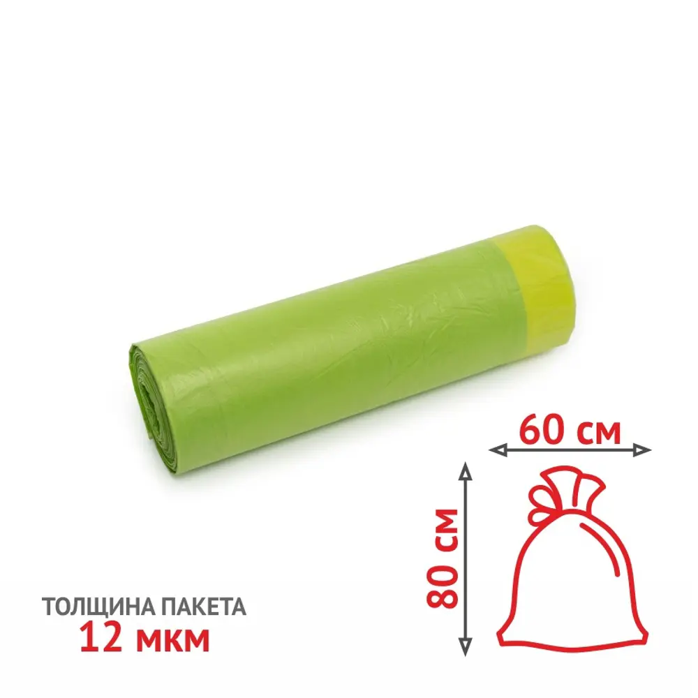 Фото 2 Пакеты для мусора Grifon Bio с завязками особо прочные 60 л, 60x80 см, 15 шт. в рулоне Фото 2 Пакеты для мусора Grifon Bio с завязками особо прочные 60 л, 60x80 см, 15 шт. в рулоне