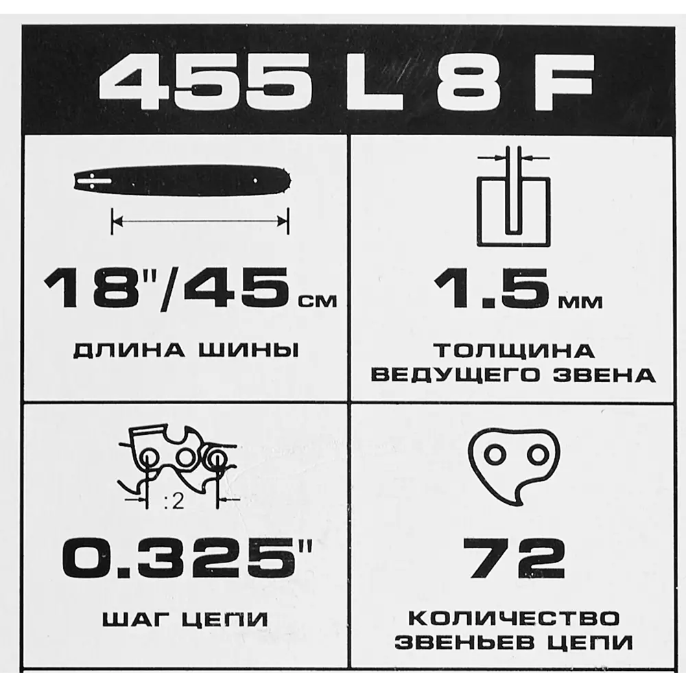 Фото 3 Шина для цепной пилы Rezer 455 L 8 F 18" 72 звеньев паз 1.5 мм шаг 0.325 дюйма Фото 3 Шина для цепной пилы Rezer 455 L 8 F 18" 72 звеньев паз 1.5 мм шаг 0.325 дюйма