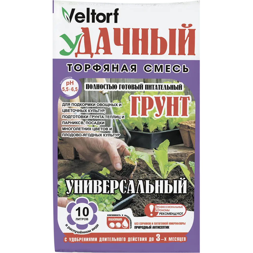 Фото Грунт Veltorf Удачный универсальный 10 л Фото Грунт Veltorf Удачный универсальный 10 л