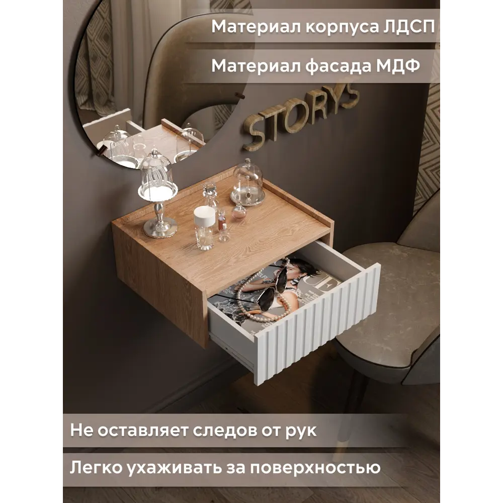 Фото 2 Тумба прикроватная Storys Сити 40x18x34 см 1 ящик ЛДСП цвет дуб Фото 2 Тумба прикроватная Storys Сити 40x18x34 см 1 ящик ЛДСП цвет дуб
