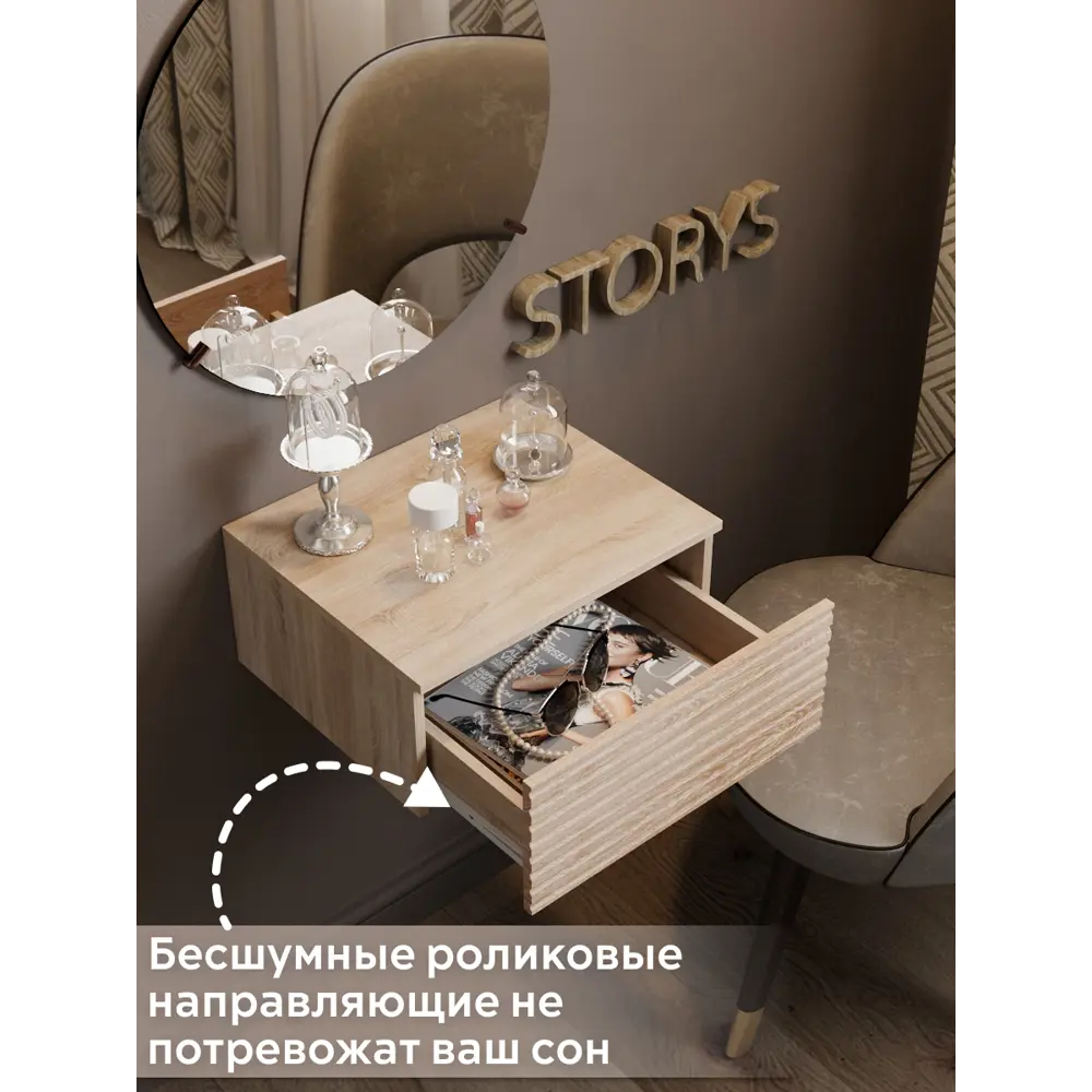 Фото 2 Тумба прикроватная Storys Сиена 40x18x34 см 1 ящик ЛДСП цвет дуб сонома