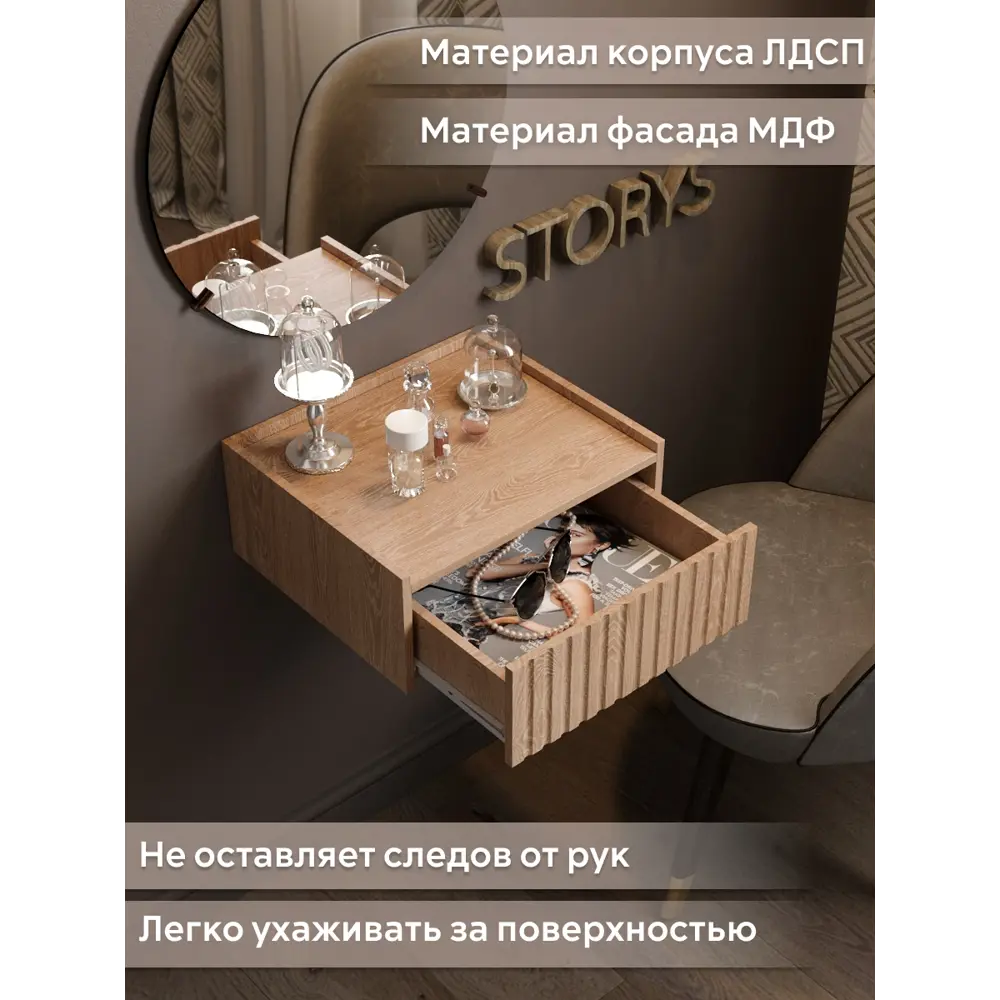 Фото 2 Тумба прикроватная с бортиком Storys Сити 40x18x34 см 1 ящик ЛДСП цвет дуб сонома
