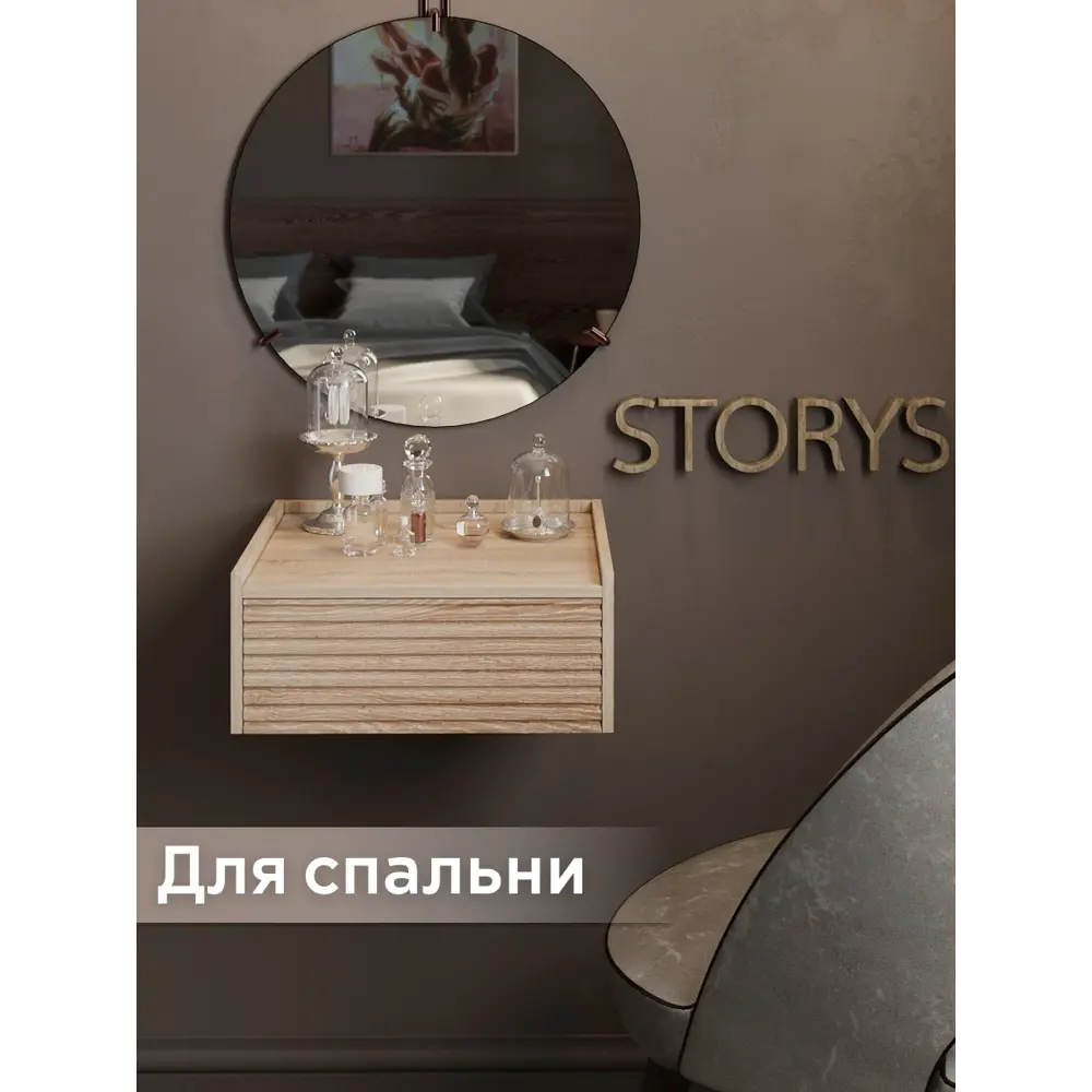 Фото Консоль с бортиком подвесная Storys Сиена 40x20x34 см ЛДСП цвет дуб сонома Фото Консоль с бортиком подвесная Storys Сиена 40x20x34 см ЛДСП цвет дуб сонома