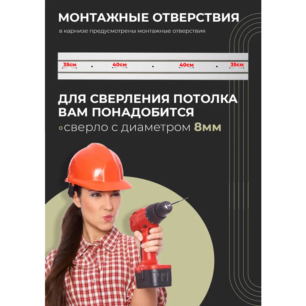 Фото 7 Карниз шинный двухрядный из ПВХ составной ПоставщикоФФ общая длина 325 см белый, в комплекте с поворотами Фото 7 Карниз шинный двухрядный из ПВХ составной ПоставщикоФФ общая длина 325 см белый, в комплекте с поворотами
