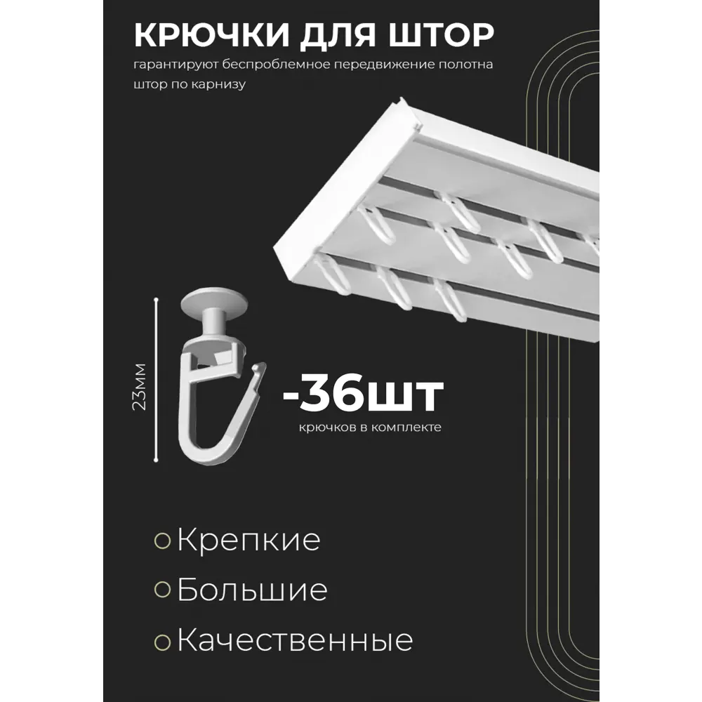 Фото 2 Карниз шинный трехрядный из ПВХ цельный ПоставщикоФФ общая длина 135 см белый, в комплекте с поворотами Фото 2 Карниз шинный трехрядный из ПВХ цельный ПоставщикоФФ общая длина 135 см белый, в комплекте с поворотами