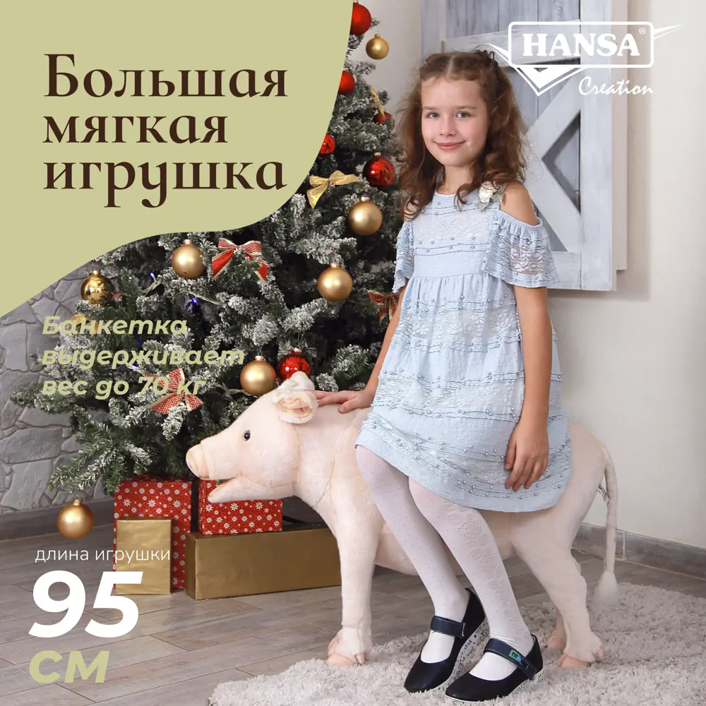 Фото 2 Плюшевая игрушка Поросенок 6337 Hansa creation 95 см цвет розовый Фото 2 Плюшевая игрушка Поросенок 6337 Hansa creation 95 см цвет розовый
