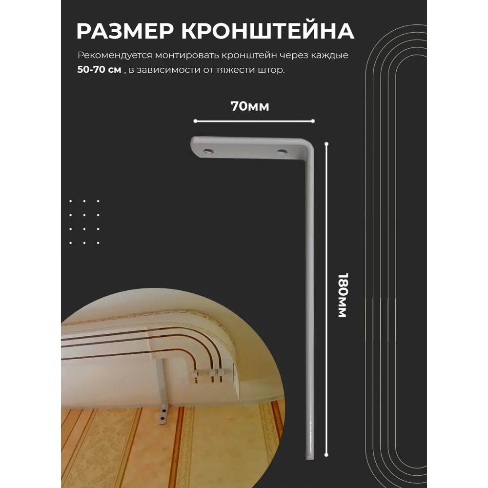 Фото 3 Кронштейн для шинных карнизов 18 см из металла Поставщикофф цвет белый 6 шт Фото 3 Кронштейн для шинных карнизов 18 см из металла Поставщикофф цвет белый 6 шт